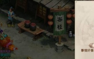 揭秘天外之谜（解锁秘境）