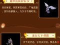 问道绝色天香怎么打造装备？有哪些需要注意的事项？