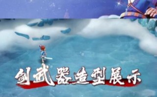 梦幻西游中武器时装如何获得？获得后如何搭配？