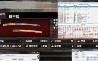 侍道外传（探秘游戏中的顶级武器）
