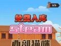 挑战100层电梯，闯过第94关（《100层电梯》第94关攻略大揭秘）