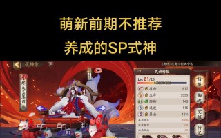 《阴阳师》如何关闭前辈守护功能？