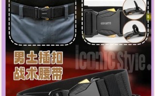 绝地求生腰带使用技巧有哪些？