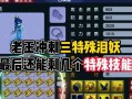 问道顶级法师打怪技巧有哪些？