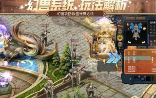 魔域幻兽解除关联的方法是什么？