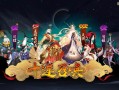 阴阳师中如何快速攒够十连抽？有哪些策略可以加速抽卡？