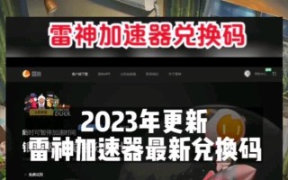 食物语浩海扬帆口令码怎么获取？使用方法是什么？