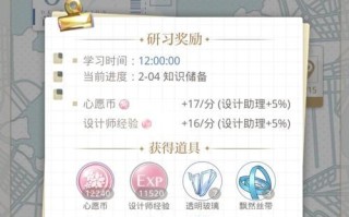 光与夜之恋心愿币怎么获得？使用方法有哪些常见问题？