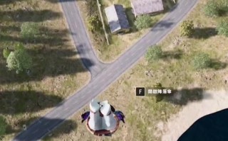 绝地求生开伞技巧是什么？