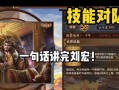 刘宏在三国杀中的身份角色是什么？