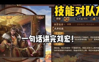 刘宏在三国杀中的身份角色是什么？