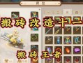 问道武器技能栏如何更换？换装武器技能栏的操作步骤是什么？