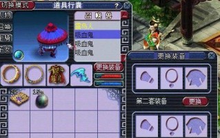 梦幻西游彩饰丢失如何找回？