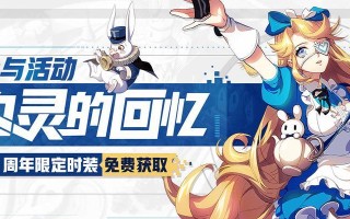 奥拉星百灵雪山攻略（无敌策略大揭秘）