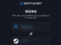 守望先锋怎么绑定频道账号？绑定步骤是什么？