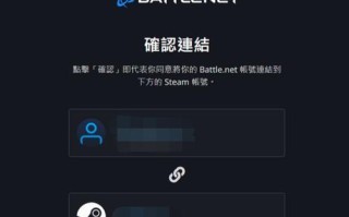 守望先锋怎么绑定频道账号？绑定步骤是什么？