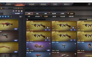 CF中防弹衣如何获得？