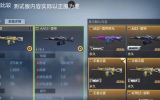 CF手游中无影枪的设置方法是什么？