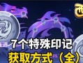 龙之谷怀旧版宝石袋子开启技巧有哪些？如何获得更多宝石？