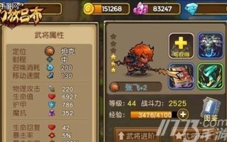 吕布在英雄爱三国中表现如何？武将吕布的技能和玩法有哪些特点？