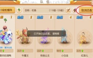 大话西游五开在平板上怎么玩？有哪些设置技巧？