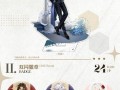 在阴阳师游戏中如何对人物进行评论？