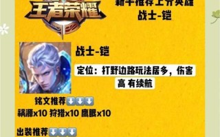 凯的技能连招是什么？凯的最佳玩法是什么？