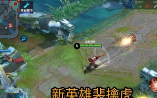 王者荣耀战士阵容搭配指南（构建最强战士阵容）