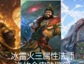 三国杀中哪位英雄被认为是最吵闹的？他们的技能特点是什么？