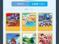 家国梦手游（轻松获取爱心）