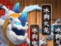 部落冲突中猎犬的玩法有哪些？如何有效利用猎犬？