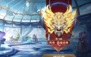 王者荣耀中的爵位是什么？