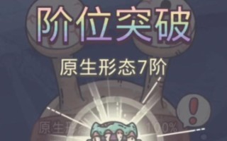最强蜗牛供奉周攻略（开启惊险刺激的冒险之旅）
