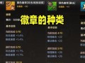 dnf新手怎么装徽章？徽章系统介绍和安装指南是什么？