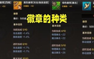 dnf新手怎么装徽章？徽章系统介绍和安装指南是什么？
