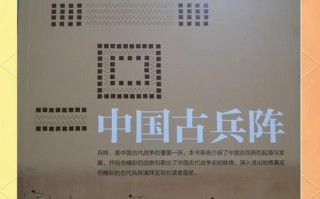 重新排兵布阵时应注意哪些策略？