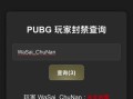绝地求生如何进入蓝洞？