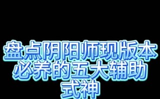 阴阳师天罚打出最高伤害的方法是什么？
