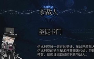 明日方舟TW4复仇之魂攻略指南（掌握攻略心得）