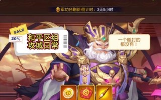 三国杀名将传攻号太黑怎么办？如何解决账号问题？