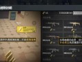 探索和平精英黄金岛——游戏攻略与心得分享（挑战未知领域）