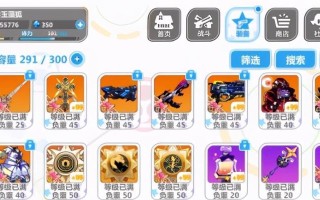《崩坏学园2》装备强化大全（如何最大限度地提升装备的属性）