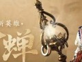 王者荣耀信念佳境的玩法是什么？信念佳境的策略有哪些？