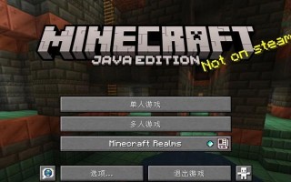 盗版我的世界如何实现联机？联机步骤是什么？