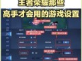 王者荣耀美服下载步骤是什么？