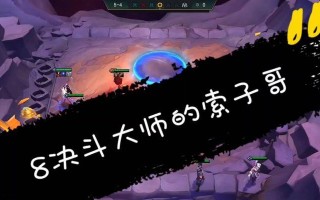 云顶之弈s8亚索装备怎么搭配？装备选择有哪些常见问题？