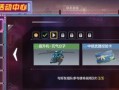 《使命召唤手游》独家内幕（掌握秘诀）
