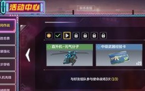 《使命召唤手游》独家内幕（掌握秘诀）