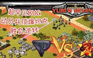 红警尤里部队的防空策略是什么？