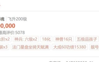 大话西游账号如何整号出售？出售流程是怎样的？